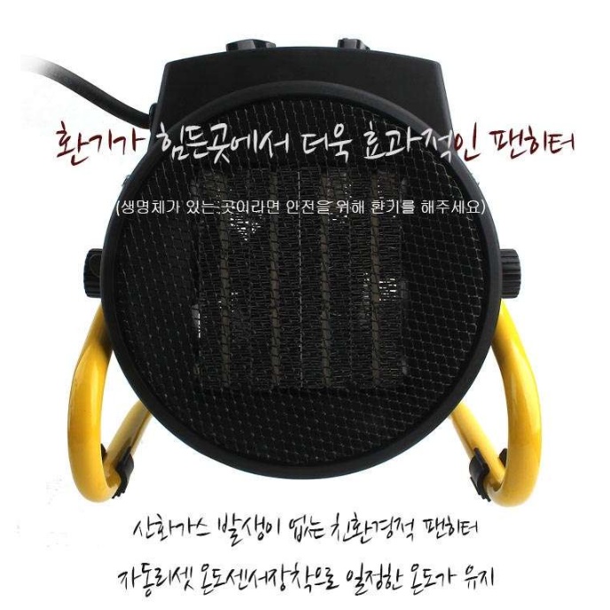 산업용 전기 열풍기 공장용 온풍기 건설 현장 온풍기 공업용 난방기