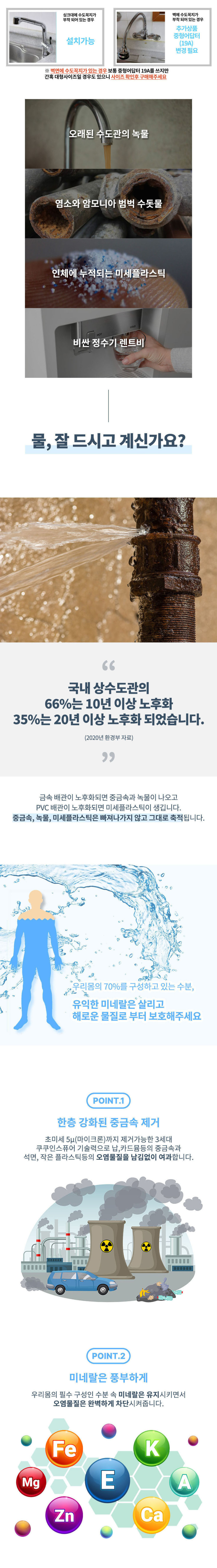 쿠쿠언더싱크 정수기 싱크대정수기 정수필터 주방 직수 필터 판매처 상세 정보 이미지 3