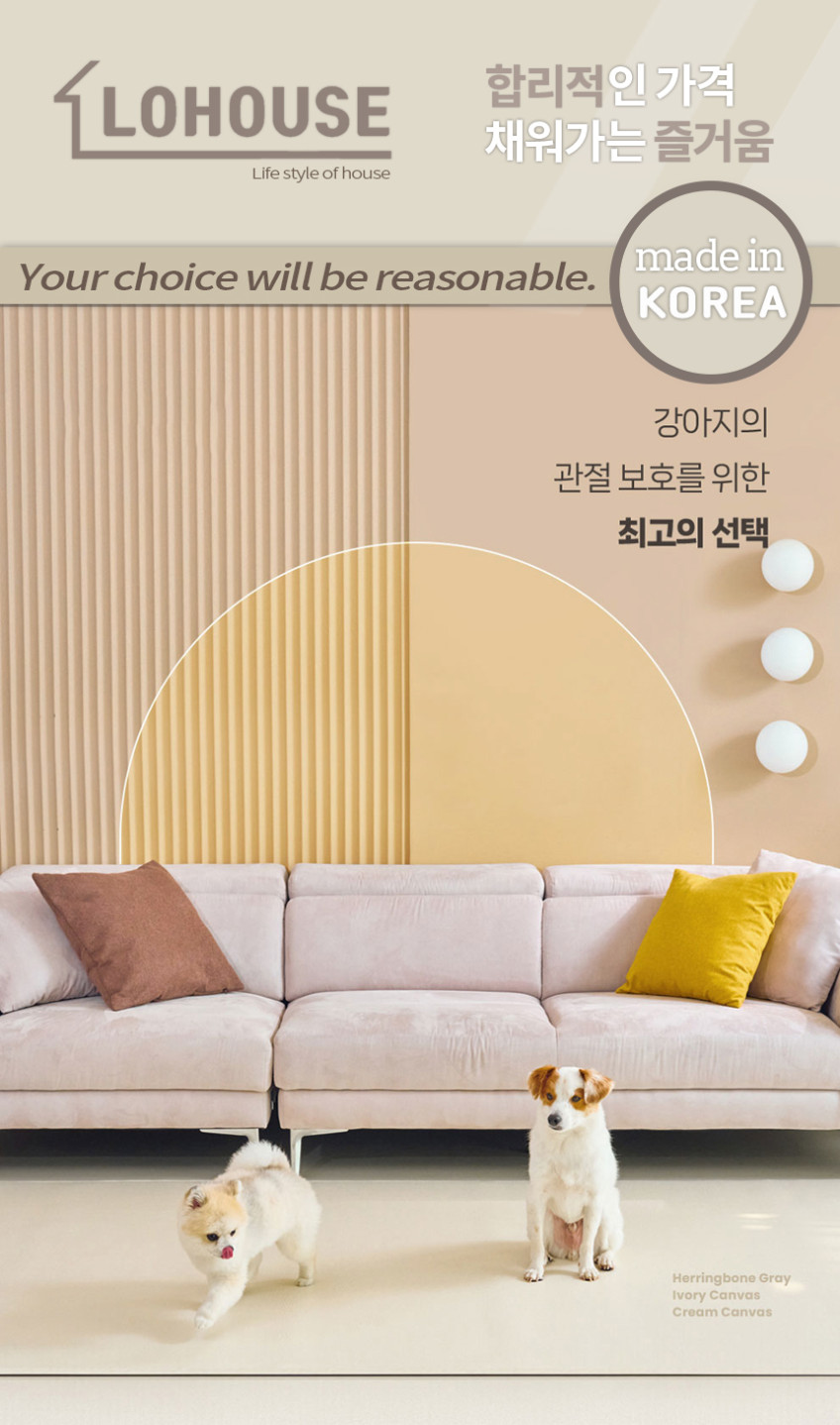로하우스 엣지 pvc 러그타입 매트 강아지 미끄럼방지 논슬립 애견 슬개골 바닥 140x200 판매처 상세 정보 이미지 4