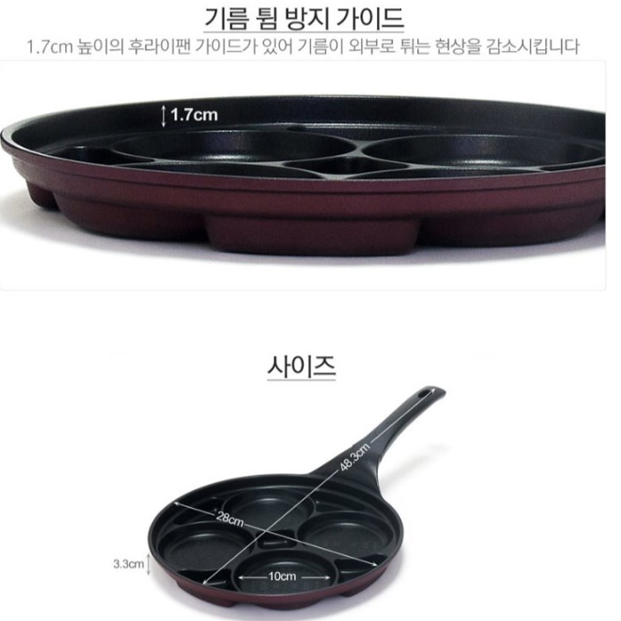 인덕션용 ih 김치전팬 4구 나눔 후라이팬 네가지요리를한번에 오믈렛팬 팬케이크 호떡 - 상세 이미지 2