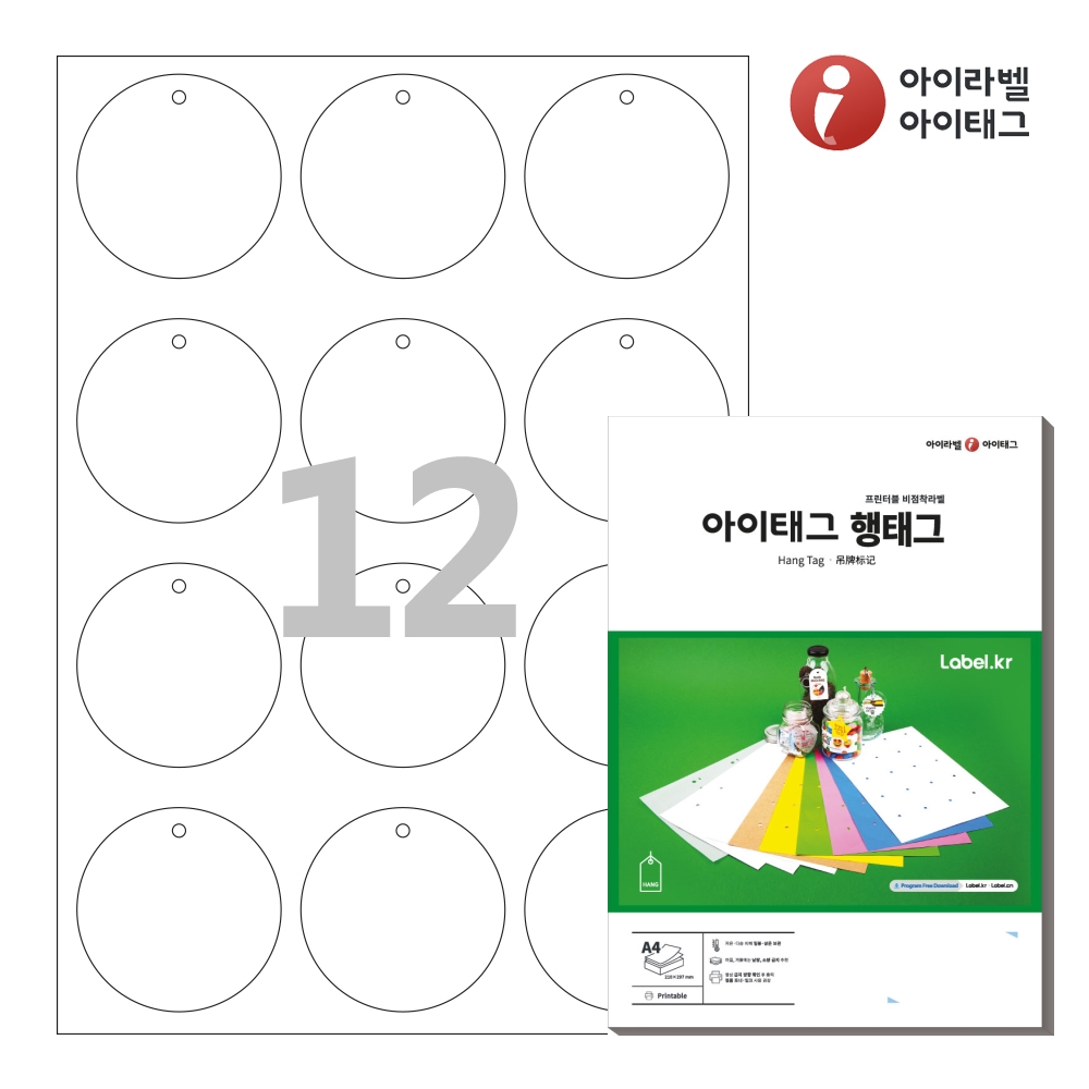 아이태그 TLH0121WKR A4 출력용 비점착 행태그 흰색 크라프트 50매 - 상품 이미지