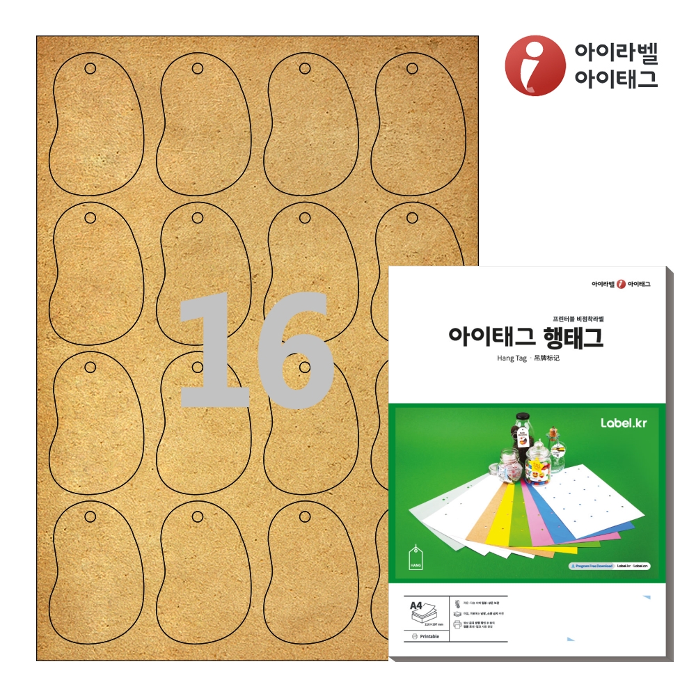 아이태그 TLH0161KR A4 출력용 비점착 행태그 갈색 크라프트 50매 - 상품 이미지