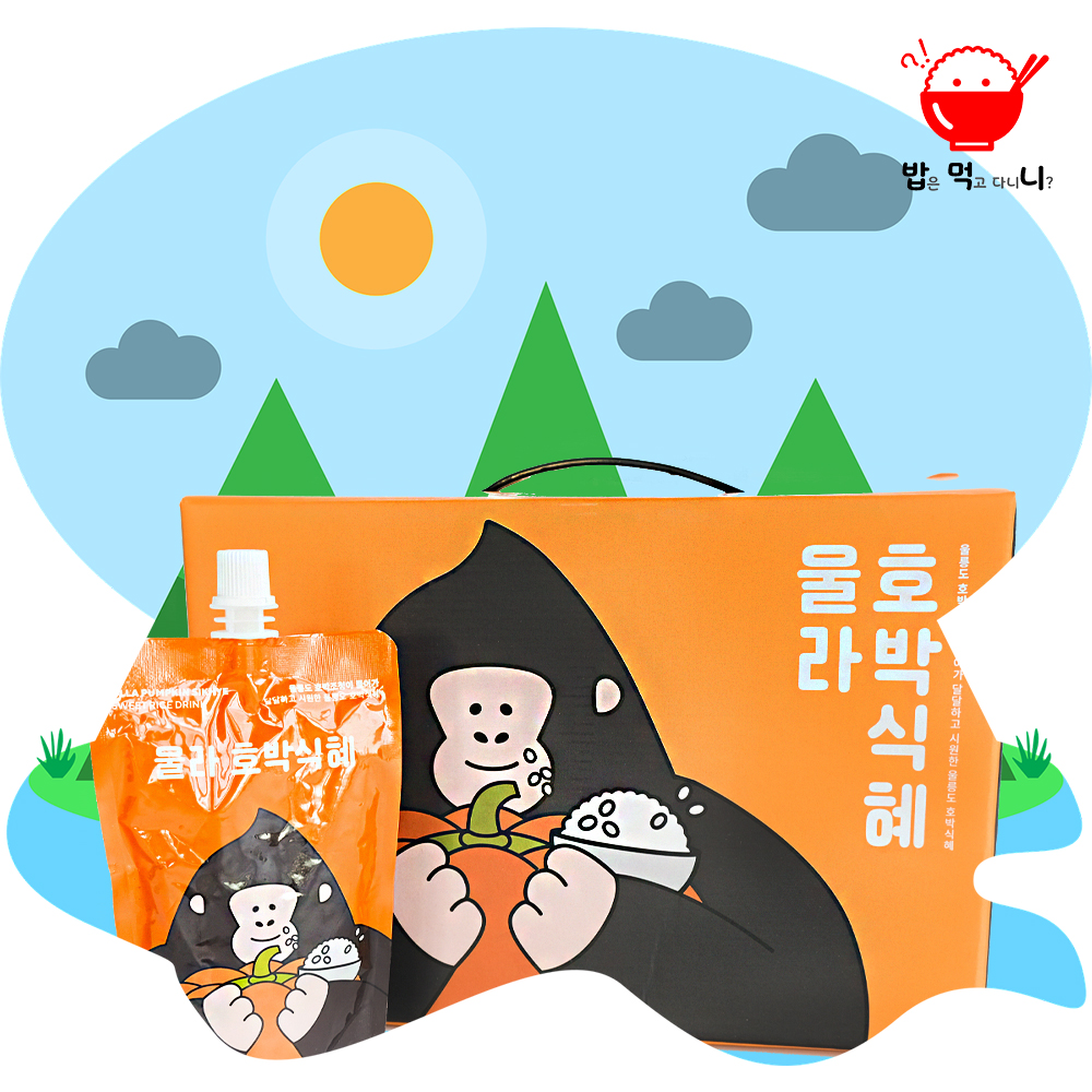 울릉도 호박식혜 세트 울릉도 여행선물 기념품 전통방식 이미지 8
