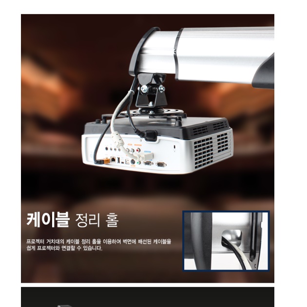벽면 빔 프로젝터 벽 거치대 벽걸이 빔 프로젝터 브라켓 - 상세 이미지 3