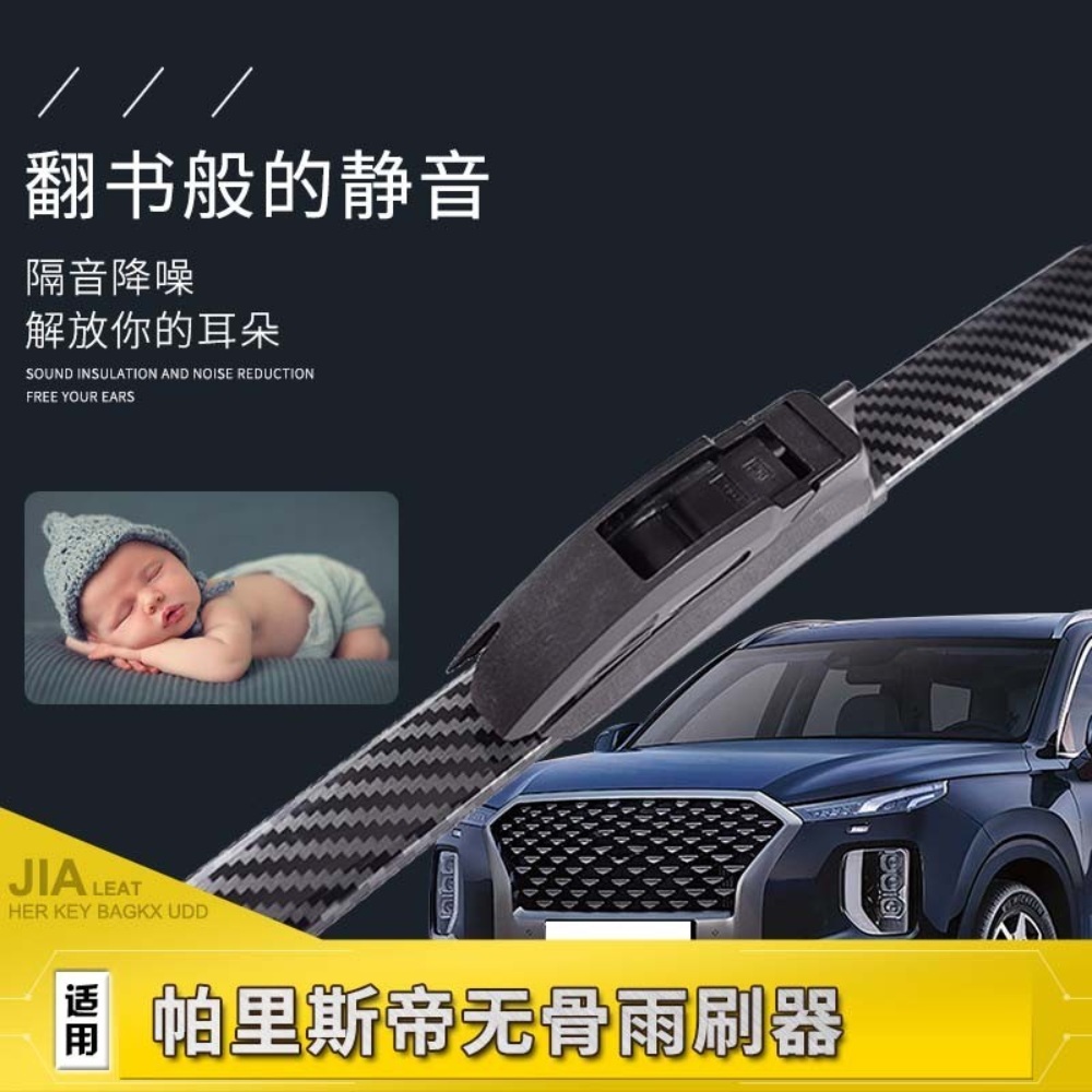 더뉴 팰리세이드 특수 카본 와이퍼 튜닝 악세사리 - 상세 이미지 2