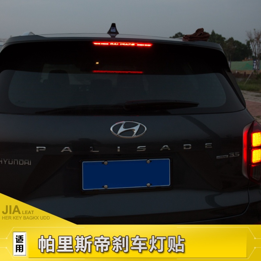 더뉴 팰리세이드 브레이크 라이트 스티커 led 튜닝 브레이크등 윙 날개 익스텐션 악세사리 - 상세 이미지 5