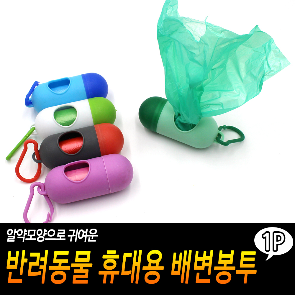 강아지변봉투 강아지똥비닐 똥치우기 풋백 풉백파우치 - 상세 이미지 3