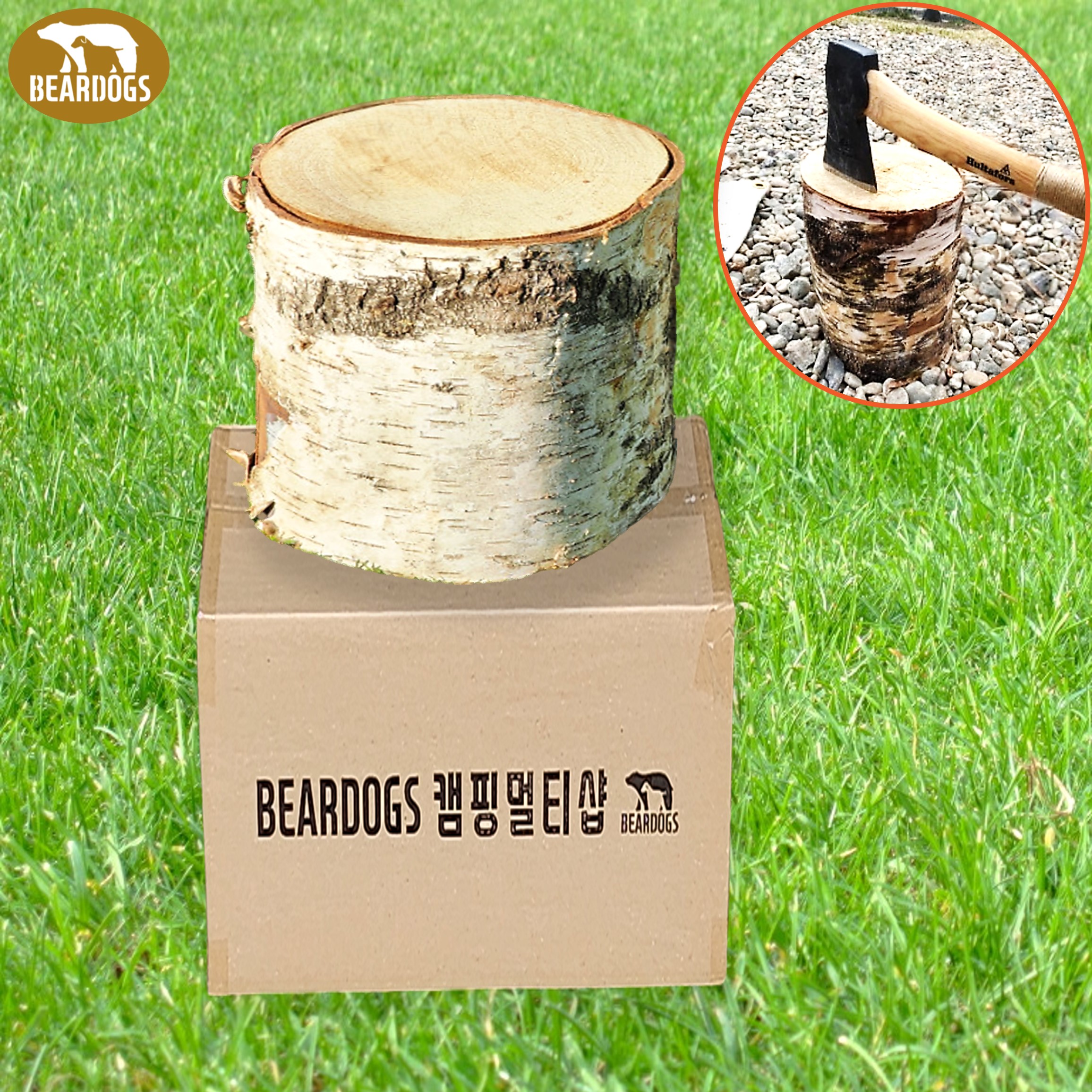 통나무 자작 나무 장작 모탕 절단목 통장작 마른 굵은장작 1p 베어독스 캠핑