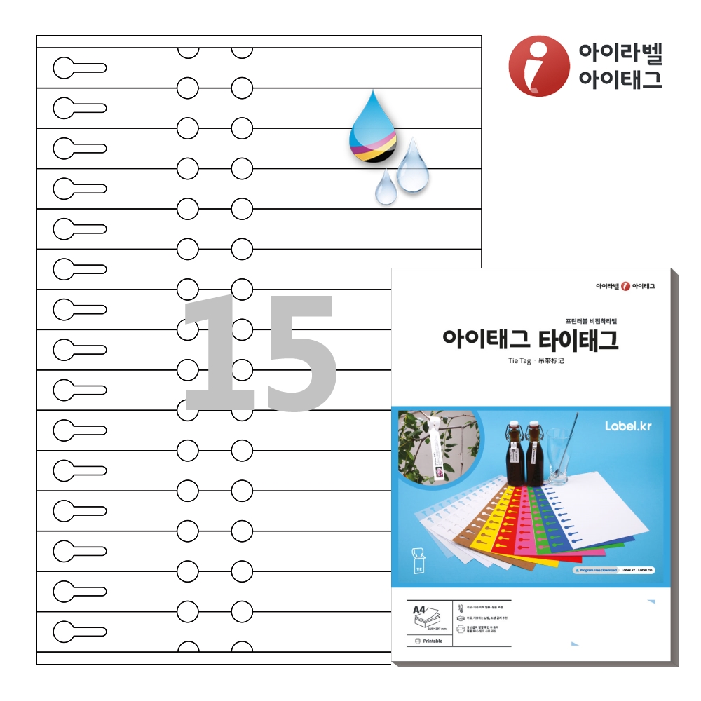 아이태그 TLT0152HQ A4 출력용 비점착 타이태그 흰색 방수 프리미엄 50매 - 상품 이미지