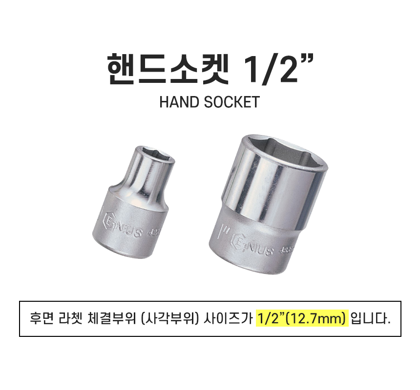지니어스 복스알 핸드소켓 3/8 6mm 6각 유니버셜 변환어댑터 연결대 소켓꽂이 - 상세 이미지 4