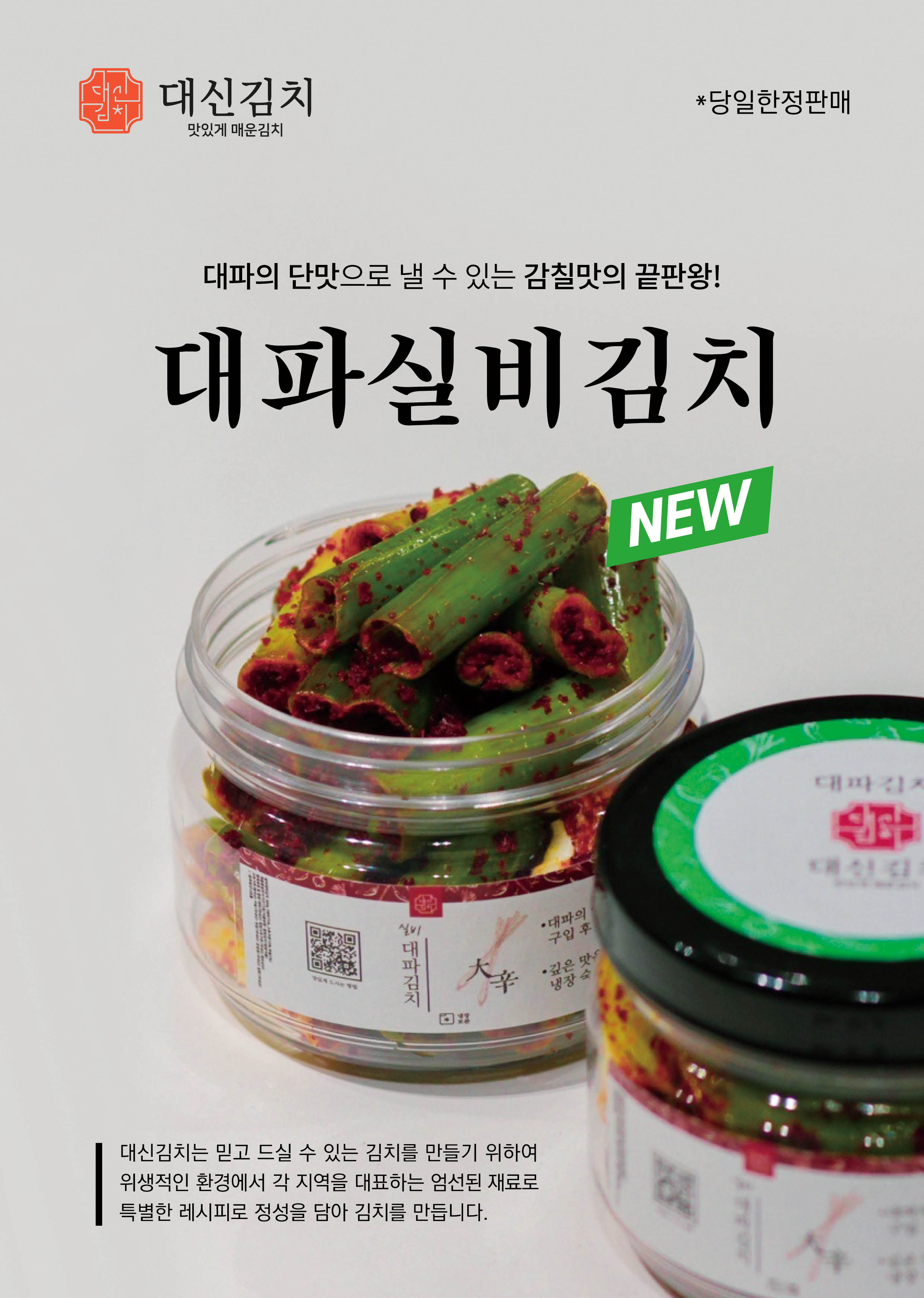 나홀로족 김치세트 대구김치 대신실비김치 김치볶음참치후기