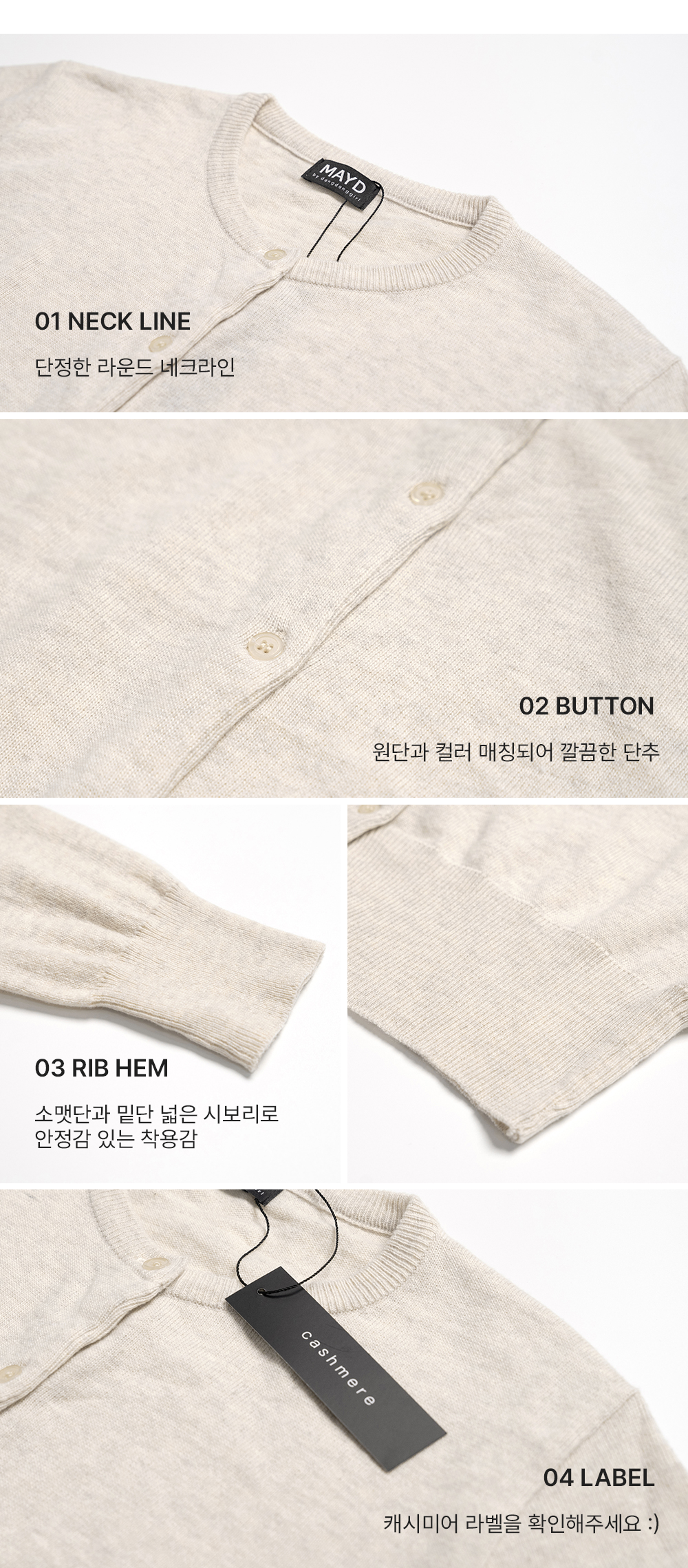 [6천장돌파][MADE] 빅사이즈 55-99 로이나 캐시미어 울 라운드 크롭 긴팔 니트 가디건 상세 이미지 7