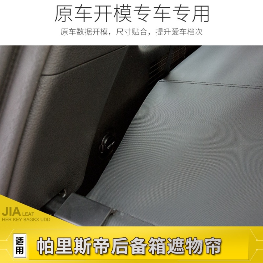 팰리세이드 트렁크 커튼 짐칸 palisade 튜닝 악세사리 인테리어 소품 - 상세 이미지 4