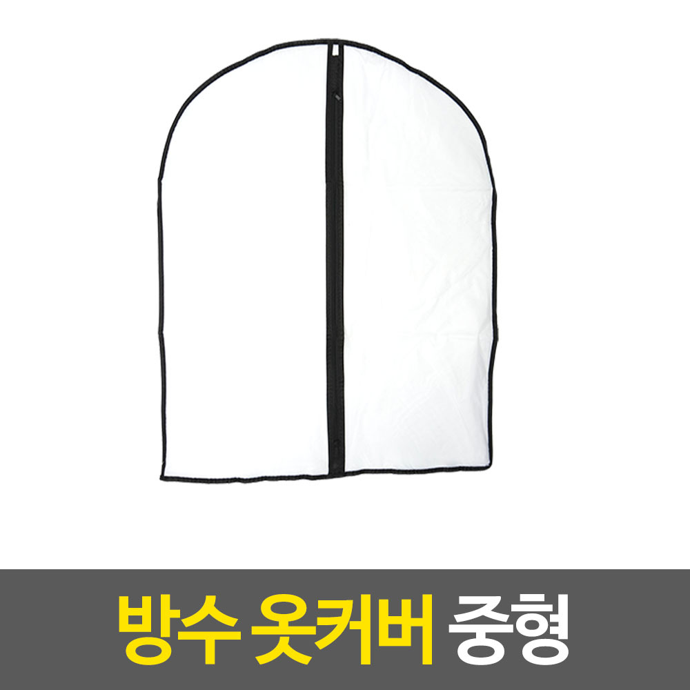 pvc옷커버 옷걸이 덮개 옷 보관 비닐 커버 반투명 60x80 - 상세 이미지 2