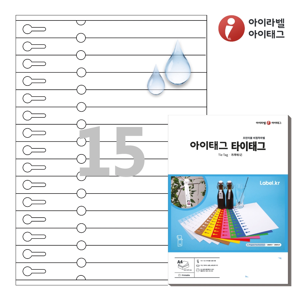 아이태그 TLT0151WP A4 출력용 비점착 타이태그 흰색 방수 레이저 50매 - 상품 이미지