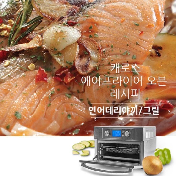 가정용 멀티 에어프라이어오븐 바베큐 베이크 컨벡션오븐 20L