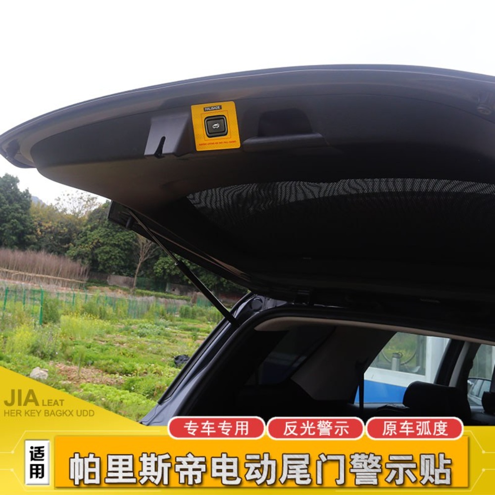 더뉴 팰리세이드 뒷문 테일게이트 반사 경고 스티커 트렁크 튜닝 diy - 상세 이미지 4
