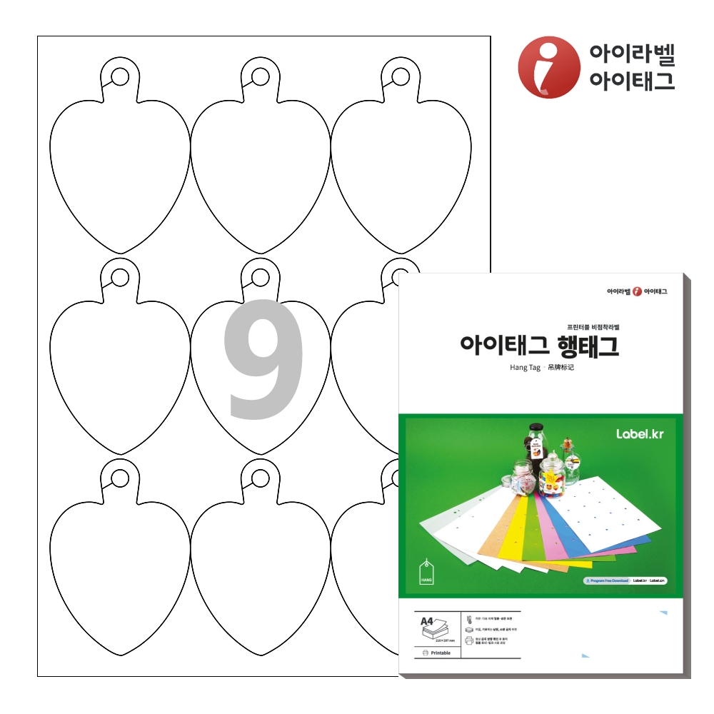 아이태그 TLH0091WKR A4 출력용 비점착 행태그 흰색 크라프트 50매 - 상품 이미지