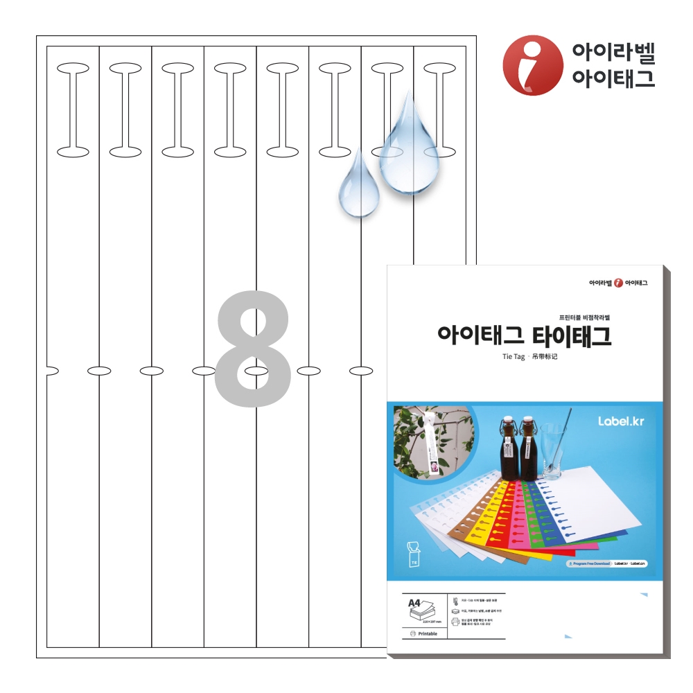 아이태그 TLT0081WP A4 출력용 비점착 타이태그 흰색 방수 레이저 50매 - 상품 이미지