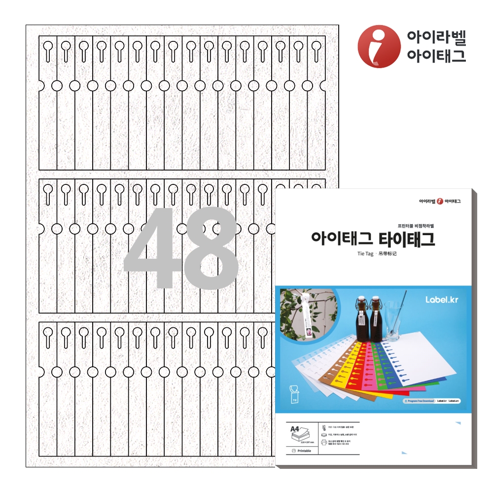 아이태그 TLT0481NW A4 출력용 비점착 타이태그 흰색 부직포 레이저 50매 - 메인 이미지