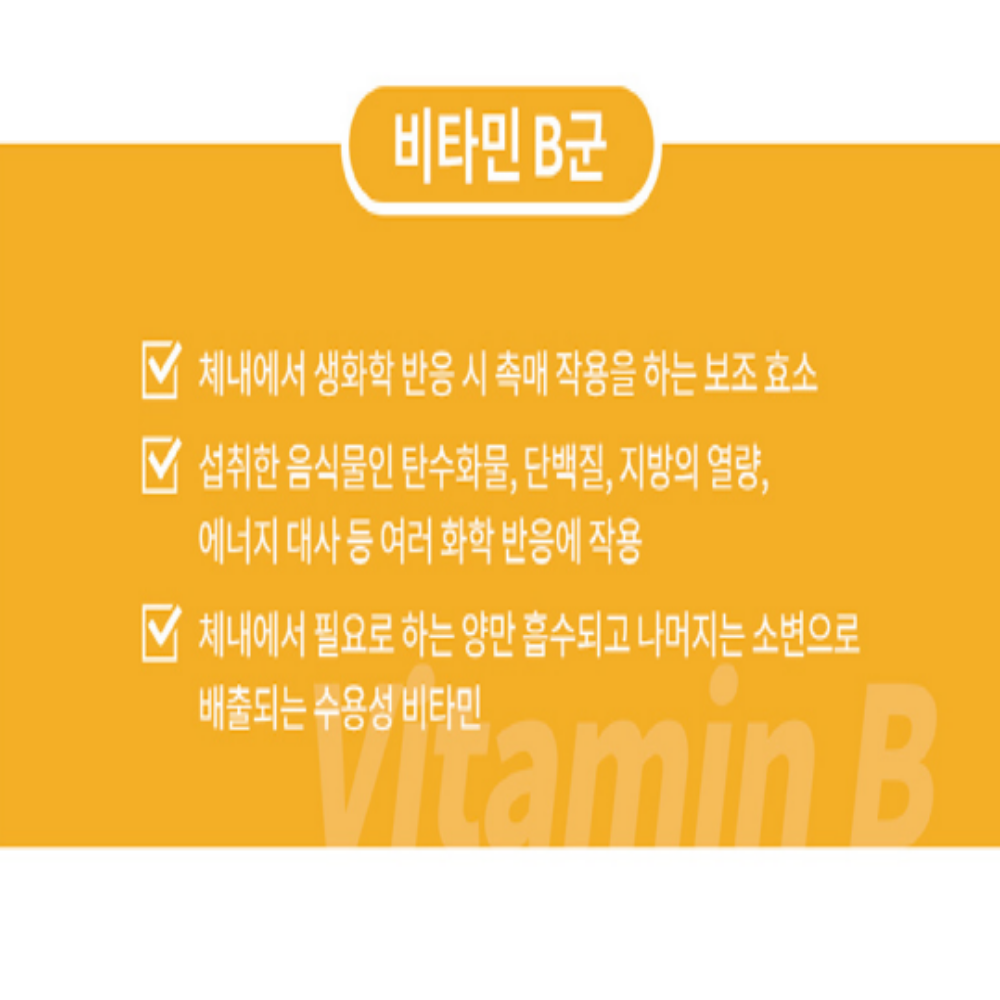 엔젯오리진 에너지 멀티 비타민B 고함량비타민B 젤리 구미 이미지 6
