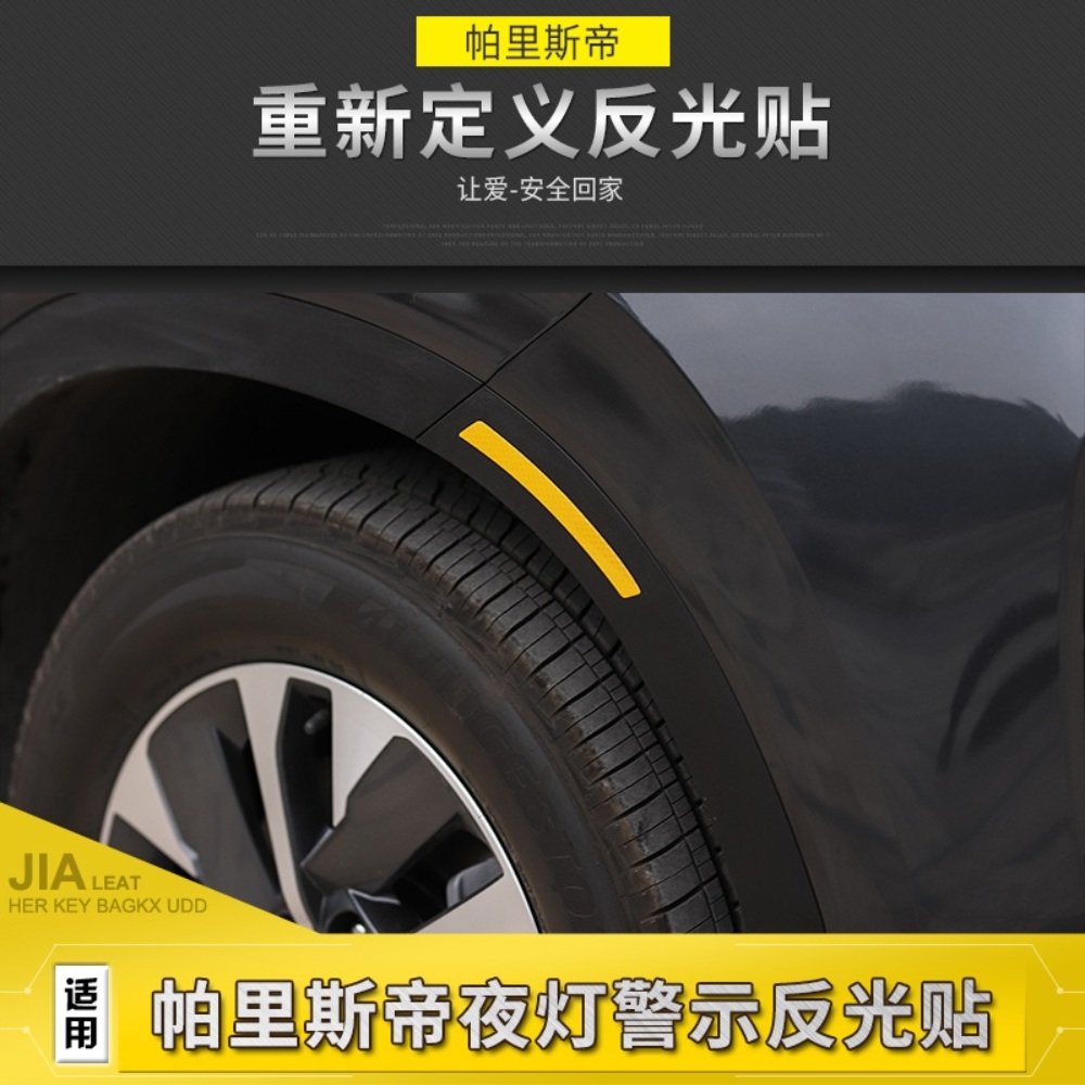 더뉴 팰리세이드 자동차 문 반사 도어 스티커 튜닝 악세사리 앞바퀴 diy - 상세 이미지 2