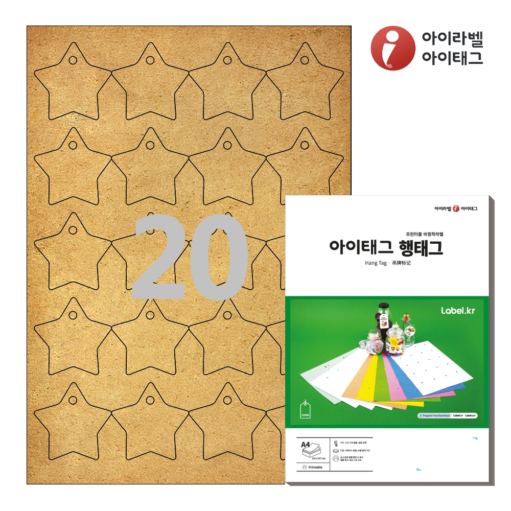 아이태그 TLH0202KR A4 출력용 비점착 행태그 갈색 크라프트 50매 - 상품 이미지