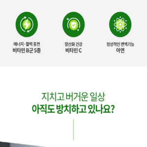 엔젯오리진 에너지 멀티 비타민B 고함량비타민B 젤리 구미 맛있게 먹은 솔직 후기 - 상품 이미지 3