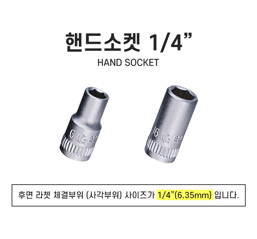 지니어스 복스알 핸드소켓 3/8 6mm 6각 유니버셜 변환어댑터 연결대 소켓꽂이 - 상세 이미지 2