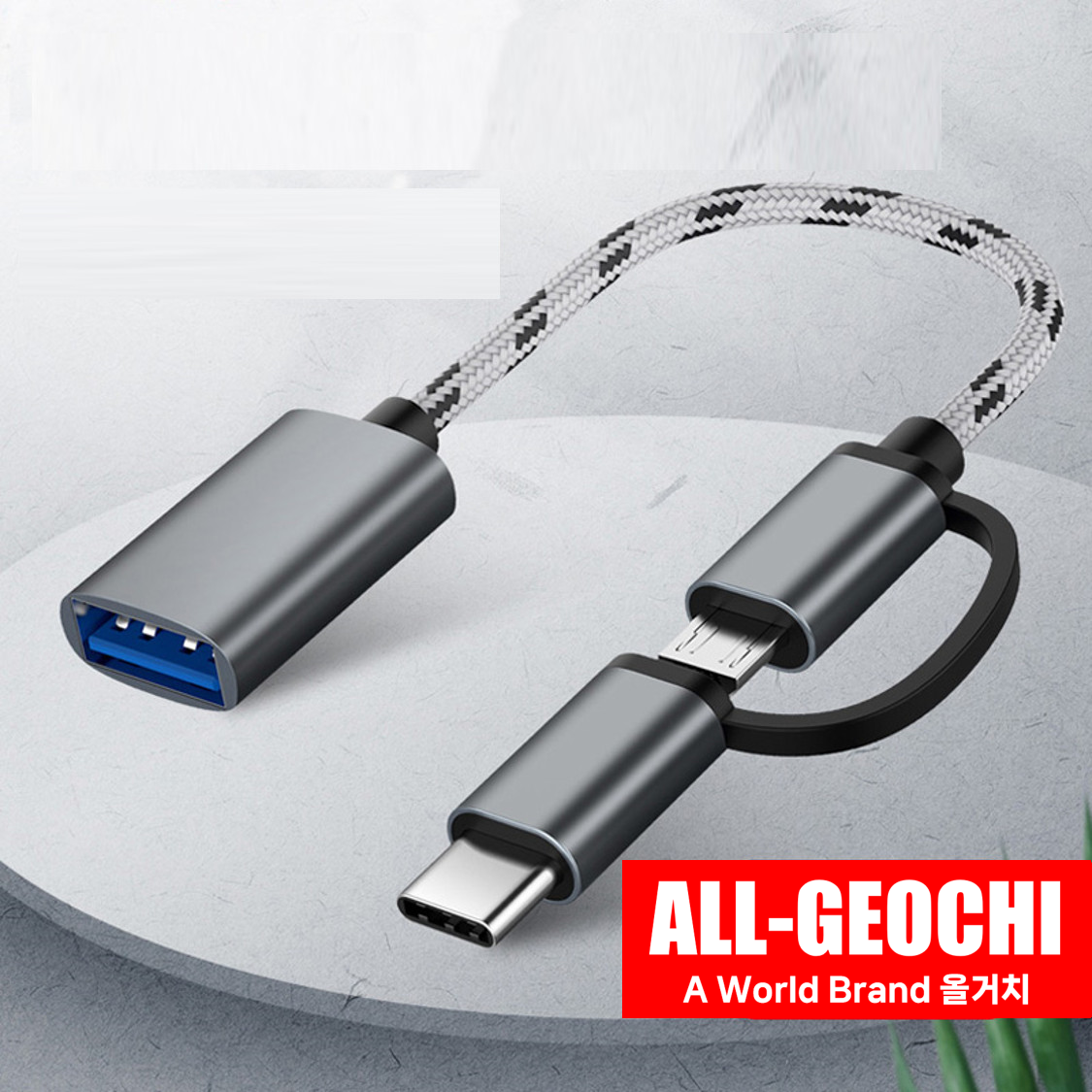 C타입 마이크로5핀 USB 3.0 연결 젠더 2IN1 데이터전송 - 상품 이미지