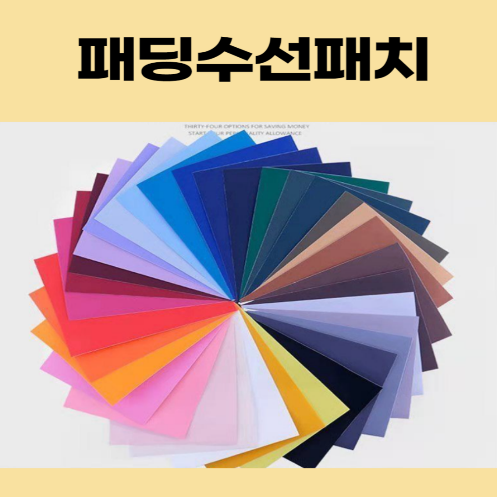 패딩찢어진옷 수선 패치 구멍난옷 스티커 테이프 리폼 방수테이프 - 상세 이미지 3