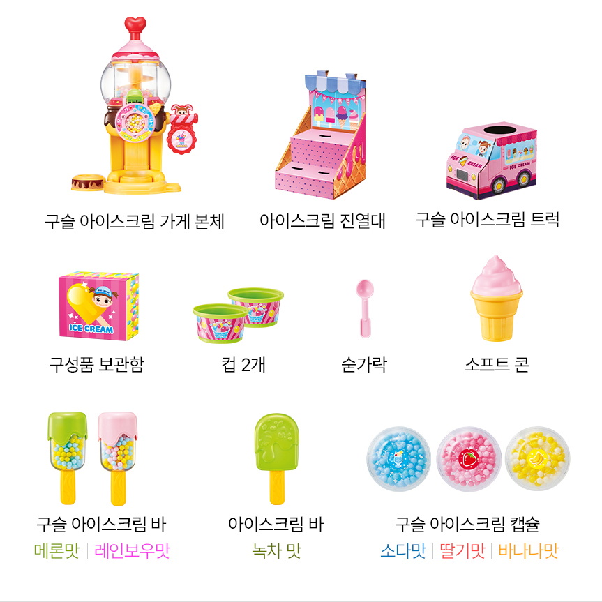 콩순이 구슬 아이스크림가게 역할놀이 소꿉놀이 여자아이 장난감 어린이날 선물 스티커세트 - 상세 이미지 4