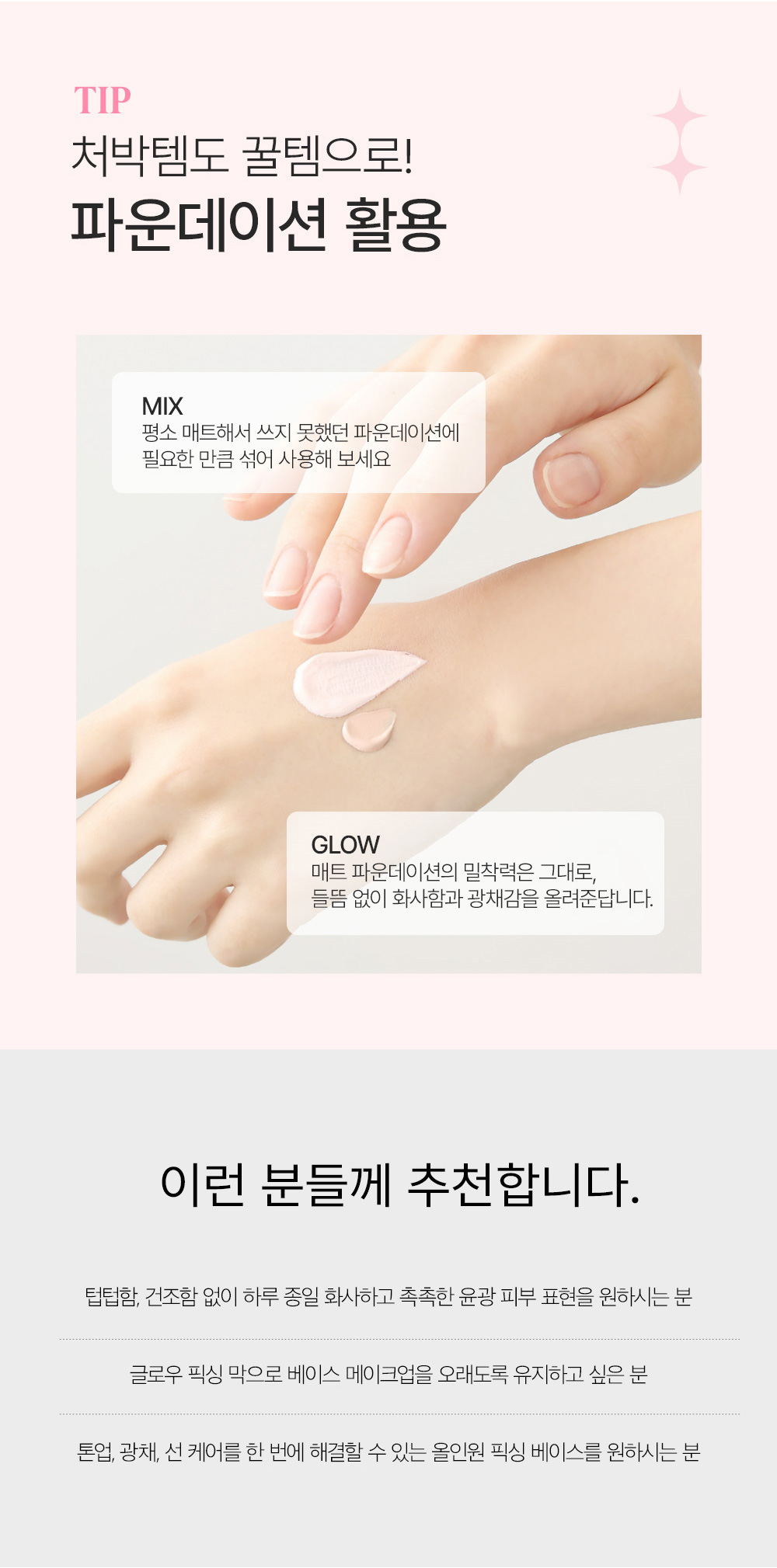 so natural korean pink glow tone base