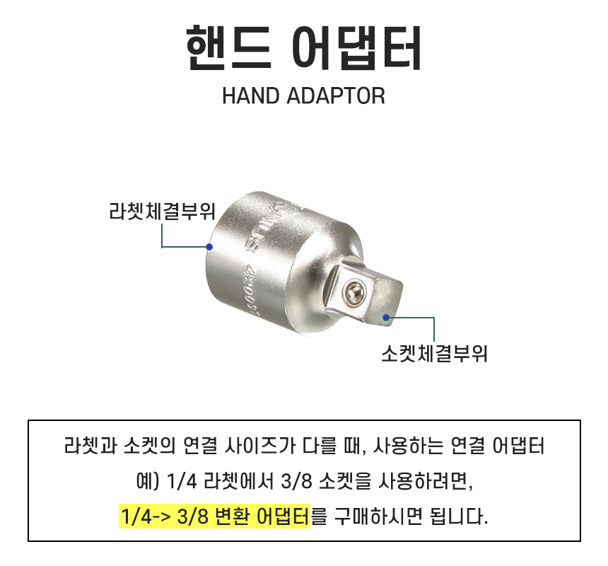 지니어스 복스알 핸드소켓 3/8 6mm 6각 유니버셜 변환어댑터 연결대 소켓꽂이 - 상세 이미지 5