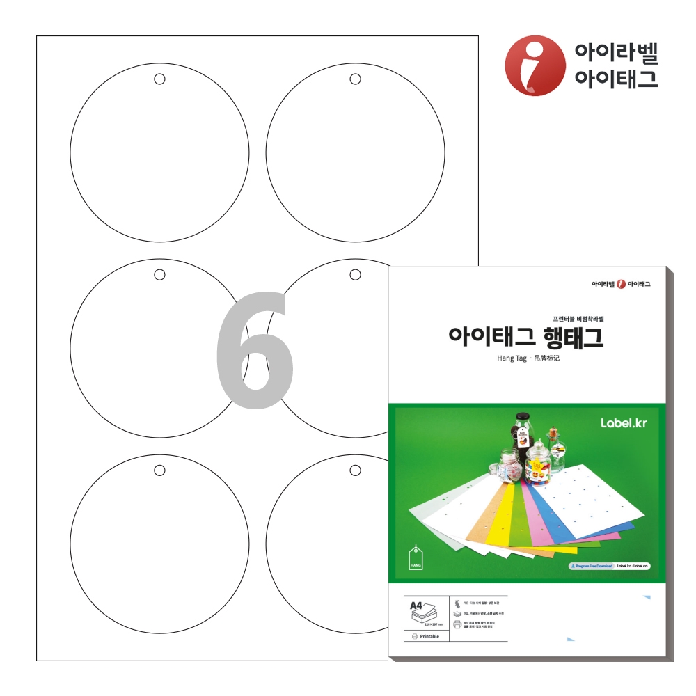 아이태그 TLH0062WKR A4 출력용 비점착 행태그 흰색 크라프트 50매 - 상품 이미지