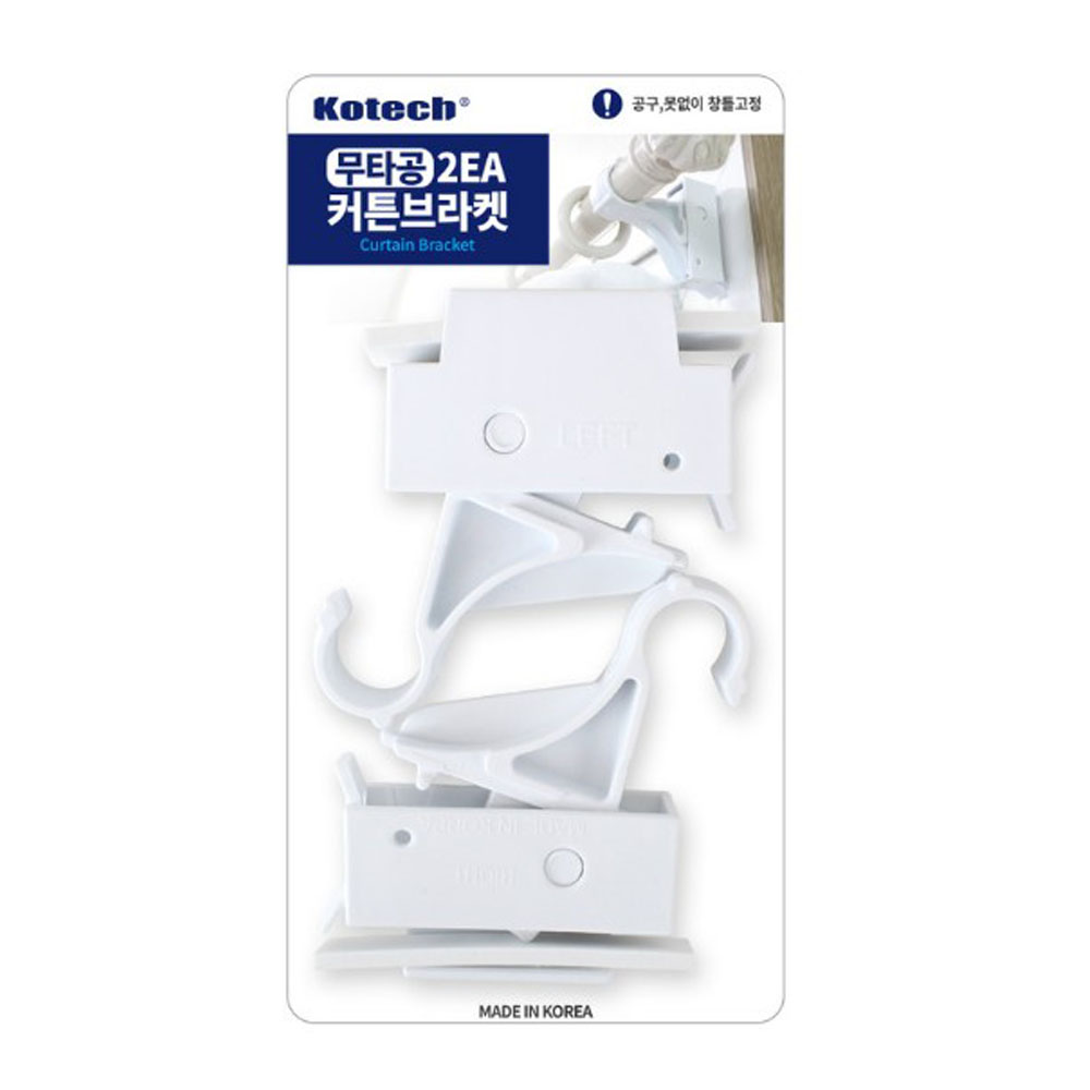 무타공 커튼브라켓 2EA 코텍 (0323)