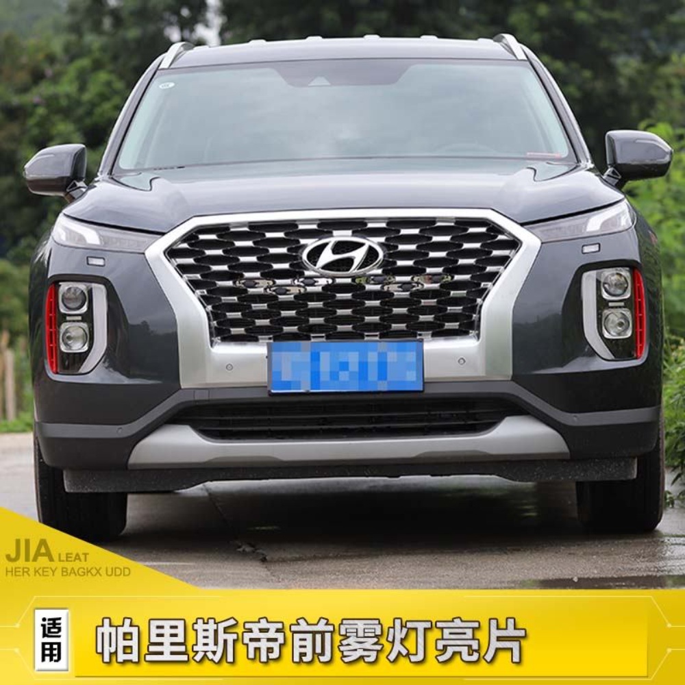 팰리세이드 안개등 시트 스티커 palisade 튜닝 악세사리 필름 - 상세 이미지 3