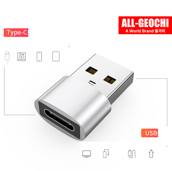 USBCtoA젠더 C타입 to USB 2.0 변환 젠더 - 상품 이미지