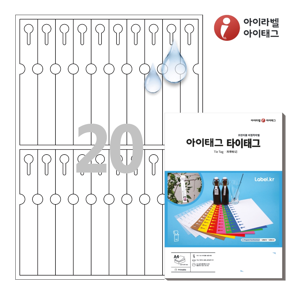 아이태그 TLT0201WP A4 출력용 비점착 타이태그 흰색 방수 레이저 50매 - 상품 이미지