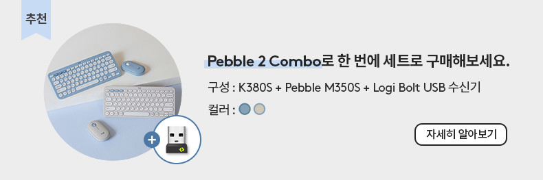 로지텍코리아 공식 Pebble M350s 블루투스 무선 마우스 도브 화이트 판매처 상세 정보 이미지 3