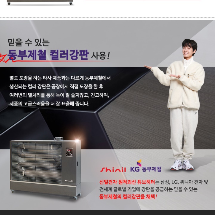 신일 가정용 돈풍기 업소용 돈풍기 석유 돈풍기 등유 난방기 18평