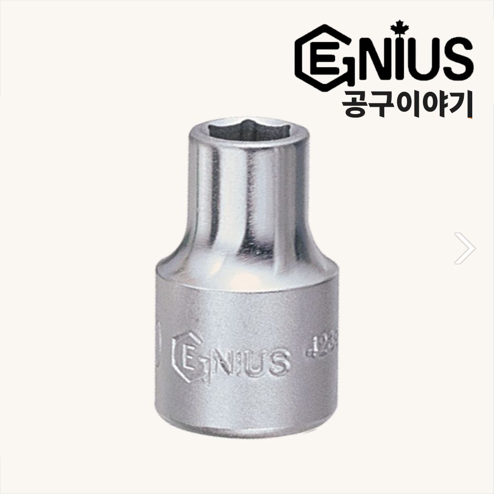 지니어스 복스알 핸드소켓 3/8 6mm 6각 유니버셜 변환어댑터 연결대 소켓꽂이