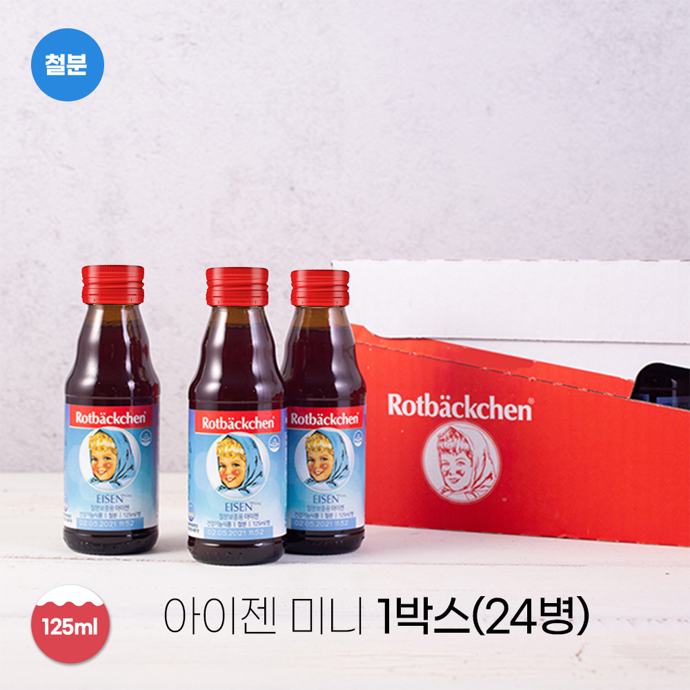 로트벡쉔 아이젠 미니 철분영양제 남성여성 마시는 액상 철분영양제 125ml, 24개