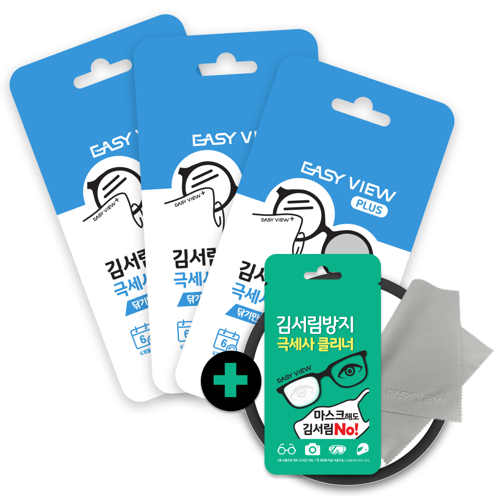 이지뷰플러스 김서림 방지 안경닦이 습기 서리 성애 제거 안경천 겨울 마스크 3개