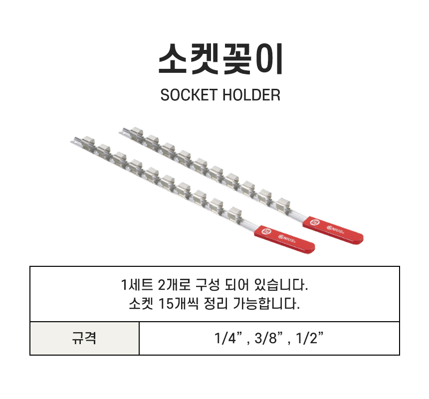 지니어스 복스알 핸드소켓 3/8 6mm 6각 유니버셜 변환어댑터 연결대 소켓꽂이 이미지 8