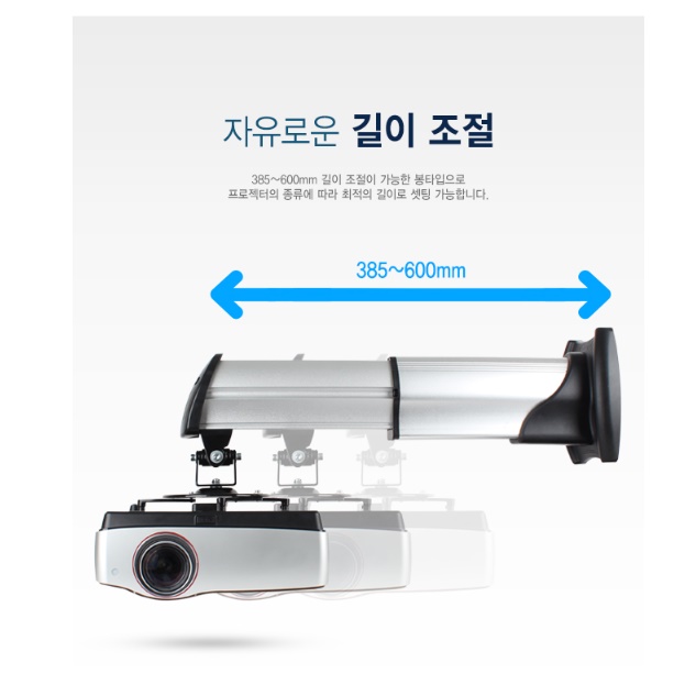 벽면 빔 프로젝터 벽 거치대 벽걸이 빔 프로젝터 브라켓 - 상세 이미지 4