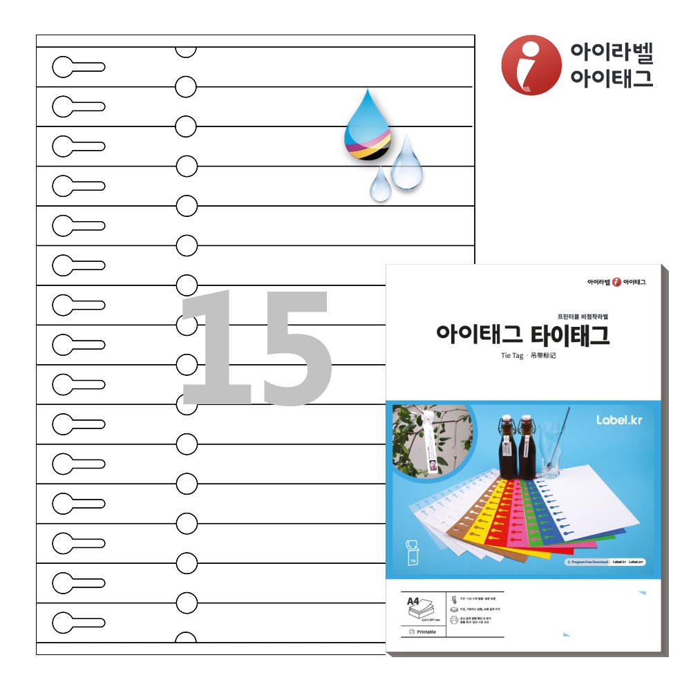 아이태그 TLT0151HQ A4 출력용 비점착 타이태그 흰색 방수 프리미엄 50매 - 상품 이미지