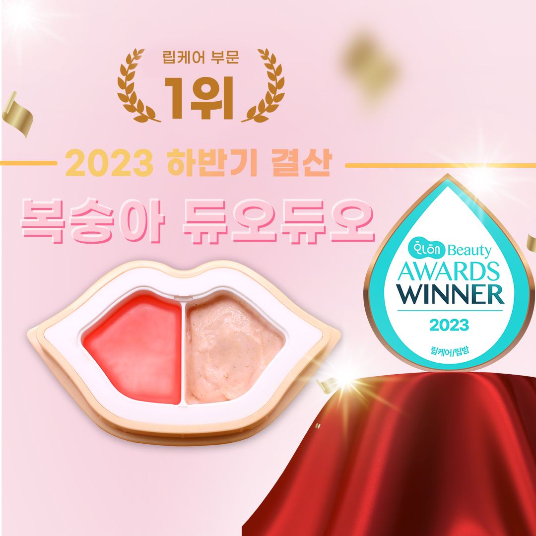 [화해 립케어 1위] 복숭아 듀오듀오 (립 스크럽 오일) - 상세 이미지 2