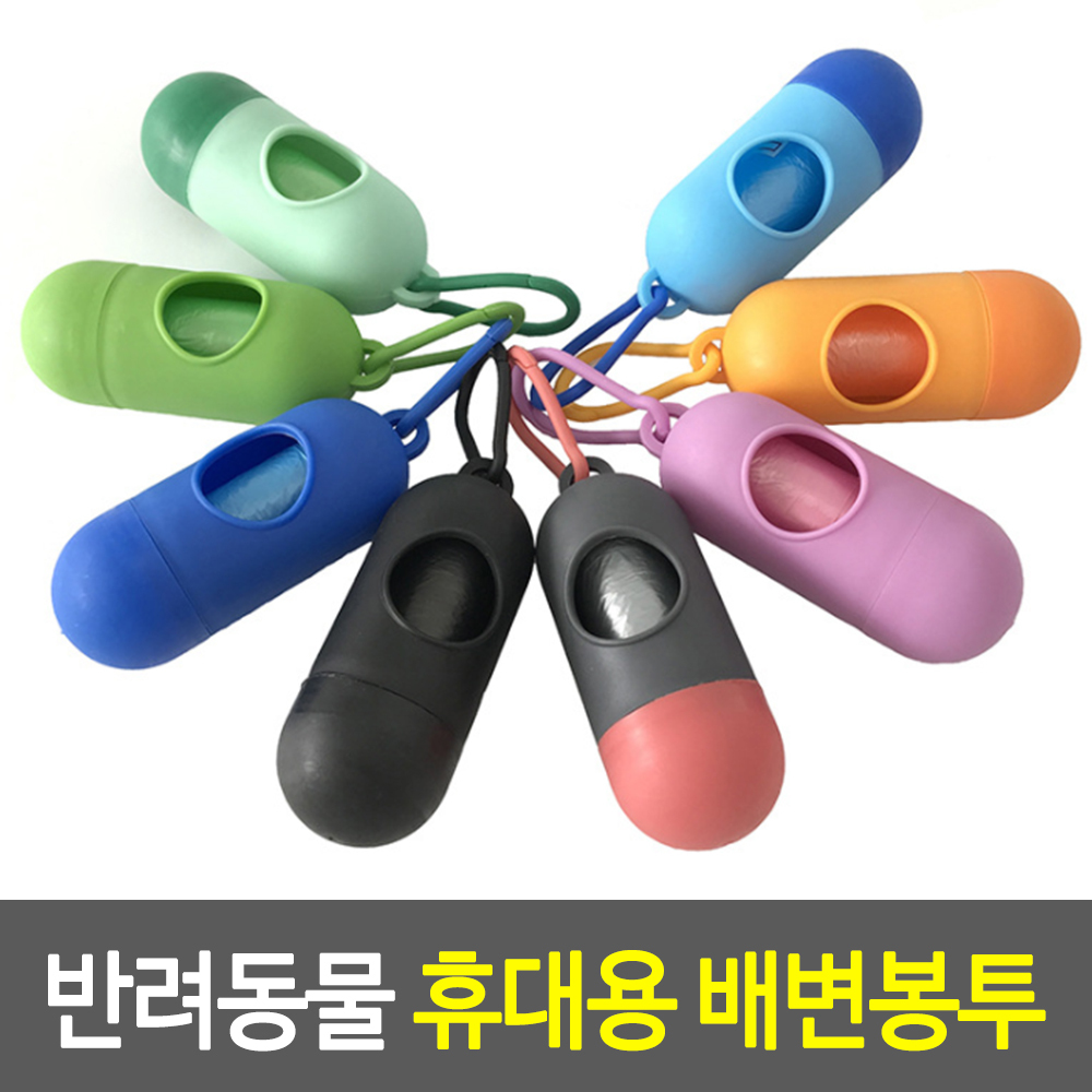 강아지변봉투 강아지똥비닐 똥치우기 풋백 풉백파우치 - 상세 이미지 2