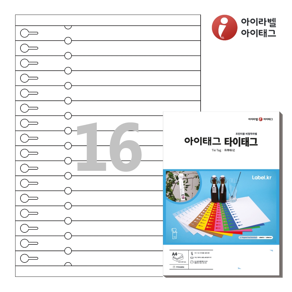 아이태그 TLT0161WKR A4 출력용 비점착 타이태그 흰색 크라프트 50매 - 메인 이미지